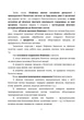 Біофізика гідробіонтів - изображение 6