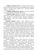 Біофізика гідробіонтів - изображение 8