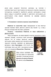 Біофізика гідробіонтів - изображение 9