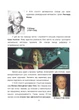 Біофізика гідробіонтів - изображение 10