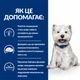 Корм для собак Hill's Prescription Diet миниатюрных пород Derm Complete Mini 1 кг (606429) - изображение 3