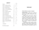Артеміс Фаул Парадокс часу Книга 6 Колфер Йон Ранок - зображення 3