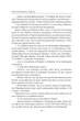 Цвінгер. Олена Костюкович. Великий роман. Фоліо - изображение 6