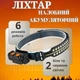 Налобный влагостойкий прожекторный фонарь с сенсорным управлением W-690-2 (черный) - изображение 1