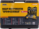 Набор инструмента MASTERTOOL "Профессионал" 149 элементов в кейсе 78-0330 - изображение 9