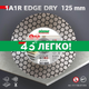 Диск алмазный отрезной Distar 1A1R 125 EDGE DRY :125x1,6x25x22,23мм, керамика, керамогранит - изображение 6