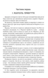 Книга Граф Монте-Кристо. Книга 1/ Александр Дюма. Золотая полка (9786178286644) (на украинском) - изображение 5
