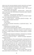 Книга Граф Монте-Кристо. Книга 1/ Александр Дюма. Золотая полка (9786178286644) (на украинском) - изображение 6
