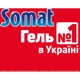 Гель для мытья посуды в посудомойке Somat Exellence Duo Gel Антижир 684 мл + 684 мл (9000101819199) (248160) - изображение 2