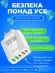 Зарядное устройство Linktech 65W Быстрая зарядка 3 USB-A + 2 Type-C Адаптер для питания Блок питания телефона блок зарядки белый - изображение 4