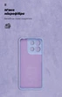 Чехол ArmorStandart ICON для Motorola G15 Power Camera cover Lavender (ARM83102) - изображение 4