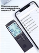 Міні диктофон з активацією голосом RECON T60, 32 GB, VAR\VOX, MP3/WMA, автономність 15 годин, шумоприглушення (700150) - зображення 6