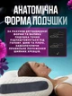 Подушка анатомічна ортопедична для правильної підтримки положення плечей голови шиї та хребта E-Pillow 74х48 см гіпоалергенна біла - зображення 2