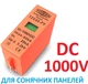Вставка-вкладиш ПЗІП 1000V DC TOMZN TZG40-PV, 20KA~40KA блискавкозахист розрядник ПЗІП для сонячних панелей PV PhotoVoltaics SPD. картридж на напрямних. Для постійного струму. SPD(Surge Protective Device) УЗІП - зображення 1