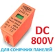 Вставка-вкладыш ПЗИП 800V DC TOMZN TZG40-PV, 20KA~40KA молниезащита громозащита разрядник УЗИП для солнечных панелей PV PhotoVoltaics SPD. картридж на направляющих. Для постоянного тока. SPD(Surge Protective Device) - изображение 12