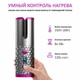 Плойка автоматическая беспроводная до 200 градусов портатический стайлер для завивки волос с таймером 5200 мАг - изображение 9