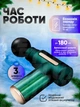 Электрический перкуссионный массажер пистолет для тела, спины, ног и шеи, массажный аппарат для мышц, ультракомпактный, ударный, ручной, элегантный дизайн, зеленый - изображение 12