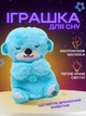 Дитяча м'яка іграшка подушка Видра обіймашка нічник дихаюча з білим шумом (блакитна) - зображення 1