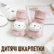 Дитячі антиковзні шкарпетки гольфики в рубчик "Pink Cat" м'які бавовняні пінетки для новонароджених з 3D малюнком у вигляді Кошеня, розмір S (6-12 міс.), рожевий (104343052) - зображення 1