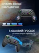 Беспроводной геймпад DATA FROG S80 для Nintendo Switch/PC/iOS/Android с адаптером - изображение 2