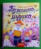Бджолина музика. Василь Сухомлинський. Школа - зображення 1