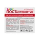 Пробиотик "ЙОГУРТ BABY POSTANTIBIOTIC" Georg BioSystems 30 капсул - изображение 3