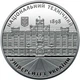 Медаль Украина Памятная медаль 2018 «Национальный технический университет КПИ имени Сикорского» UNC - изображение 3