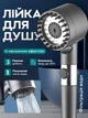 Лейка для душа RIAS RS-35 массажная с фильтром 3 режима Black (3_06356) - изображение 3
