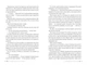 ВІН. Книга 1 - Елль Кеннеді (9786178512002) - изображение 4