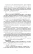 Книга Міжзір'я - зображення 8