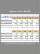 Штани жіночі UT BR303 2168 54 чорний з сірим - зображення 5
