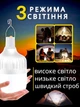 Кемпинговый фонарь аккумуляторный кемпинговая лампа led светильник 200 вт 4800 mah подвесной с крючком - изображение 3