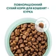 Сухой корм Optimeal с курицей для котят 0,7кг - изображение 2