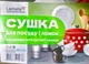 Сушилка для посуды Lamela одноярусная Серый - изображение 4