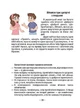 Енциклопедія для допитливих А5: Книга юного джентльмена. Видання 2-ге (Українська) ТАЛАНТ (Талант) - изображение 5