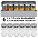 Набор для специй подвесной на 6 стеклянных банок + бонус держатель для губки Com006 - изображение 5