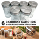 Набор для специй подвесной на 6 стеклянных банок + бонус держатель для губки Com006 - изображение 7