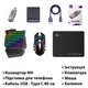 Комплект с конвертером M9 клавиатурой K12 мышкой G2 для телефона смартфона айпада адаптер игровой IOS ANDROID - изображение 2