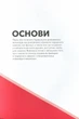 Книга Артбукс Minecraft Довідник Червоного каменю (9786177688302) - зображення 14