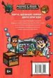 Книга Артбукс Minecraft Глибоке занурення (9786177688524) - зображення 7