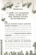 Книга Артбукс Minecraft Глибоке занурення (9786177688524) - зображення 11