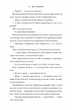 Книга Артбукс Minecraft Втрачені щоденники (9786177688821) - зображення 12