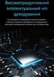 Сканер штрих-кодів Action YK-HS10 1D - зображення 9