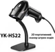 Сканер штрих-кодов Action YK-HS22 2D - изображение 3