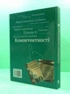 Зарубіжна література 8 клас Кадоб`янська Сиция - изображение 3