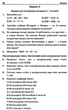 Математика 5 клас. Збірник задач і контрольних робіт. А.Г.Мерзляк. Гімназія - изображение 5