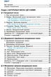 Математика 5 клас. Підручник. А.Г.Мерзляк. В.Б.Полонський. М.С.Якір. Гімназія. НУШ 2021 - изображение 5