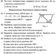 Геометрія 8 клас. Збірник задач і контрольних робіт. А. Р. Мерзляк. Гімназія - зображення 6