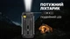 Кнопочный противоударный телефон iHunt Titan Survivor 4G, 4500 мАч, 2,8" дисплей, IP68, черный - изображение 14