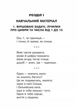 Богдан НУШ Математика 1 клас Задачі вправи тести Будна - зображення 4